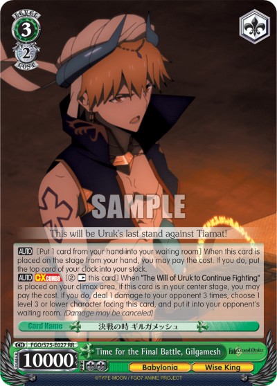 Time for the Final Battle, Gilgamesh - Image 1