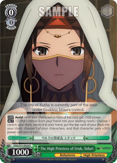 The High Priestess of Uruk, Siduri - Image 1