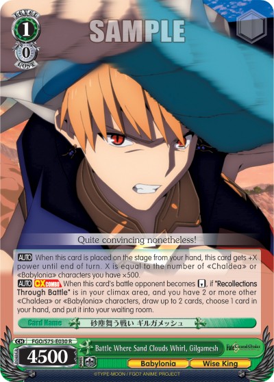 Battle Where Sand Clouds Whirl, Gilgamesh - Image 1