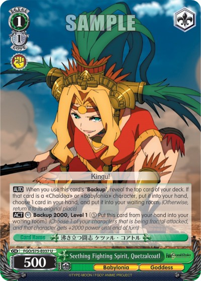 Seething Fighting Spirit, Quetzalcoatl - Image 1