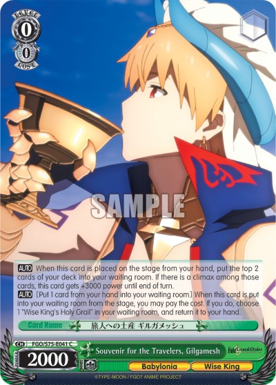 Souvenir for the Travelers, Gilgamesh - Image 1