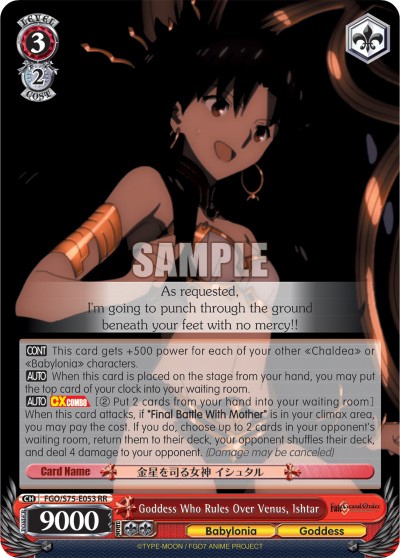 Goddess Who Rules Over Venus, Ishtar - Image 1