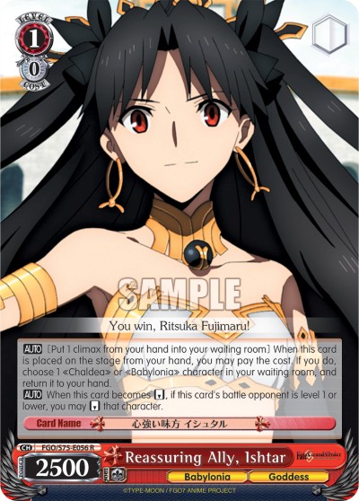 Reassuring Ally, Ishtar - Image 1