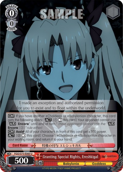 Granting Special Rights, Ereshkigal - Image 1