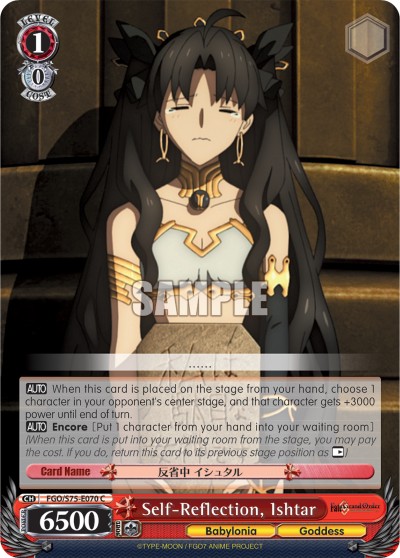 Self-Reflection, Ishtar - Image 1