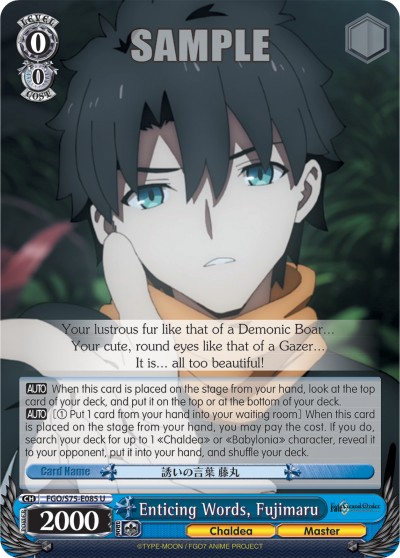 Enticing Words, Fujimaru - Image 1