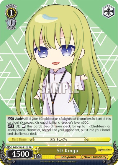 SD Kingu - Image 1