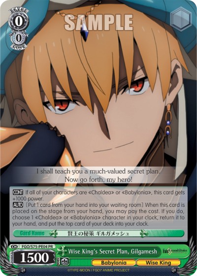 Wise King's Secret Plan, Gilgamesh - Image 1