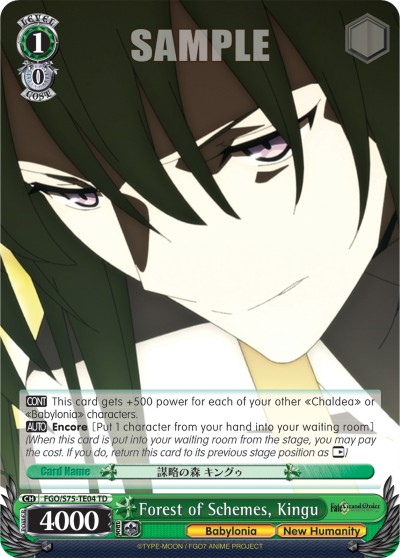 Forest of Schemes, Kingu - Image 1