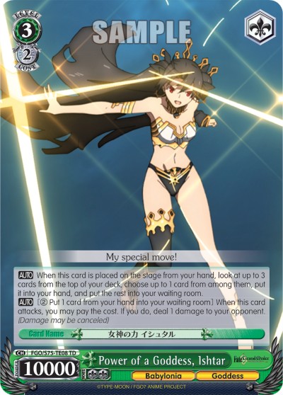 Power of a Goddess, Ishtar - Image 1