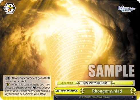 Rhongomyniad - Image 1
