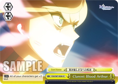 Clarent Blood Arthur - Image 1