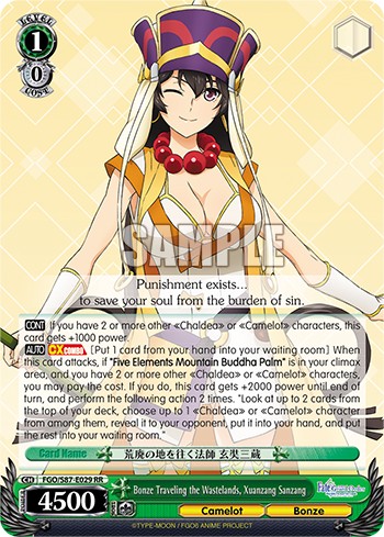 Bonze Traveling the Wastelands, Xuanzang Sanzang - Image 1
