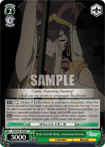 Body Outside Body, Xuanzang Sanzang - Image 1