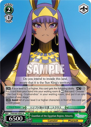 Guardian of the Egyptian Region, Nitocris - Image 1