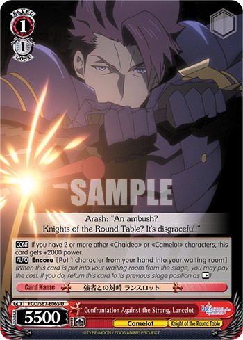 Confrontation Against the Strong, Lancelot - Image 1