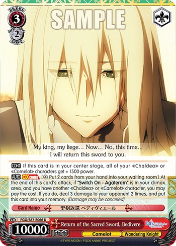 Return of the Sacred Sword, Bedivere - Image 1