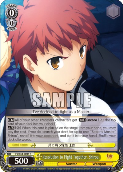 Resolution to Fight Together, Shirou - Image 1