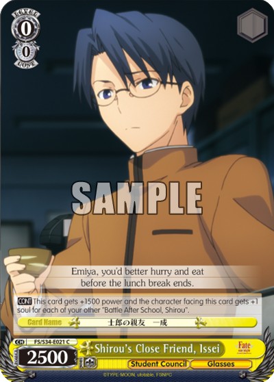 Shirou's Close Friend, Issei - Image 1