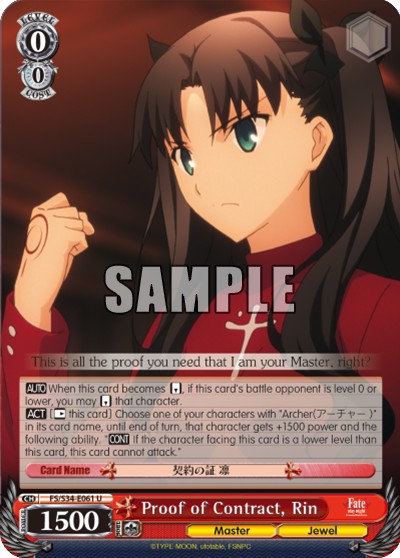 Proof of Contract, Rin - Image 1