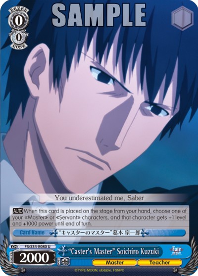 "Caster's Master" Soichiro Kuzuki - Image 1