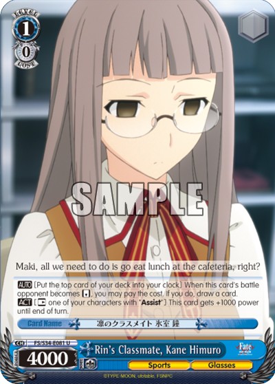 Rin's Classmate, Kane Himuro - Image 1