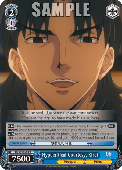 Hypocritical Courtesy, Kirei - Image 1