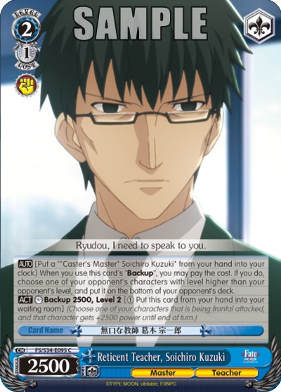 Reticent Teacher, Soichiro Kuzuki - Image 1