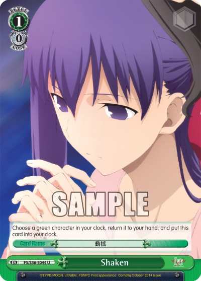 Shaken - Image 1