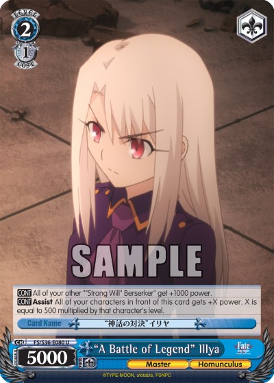 “A Battle of Legend” Illya - Image 1