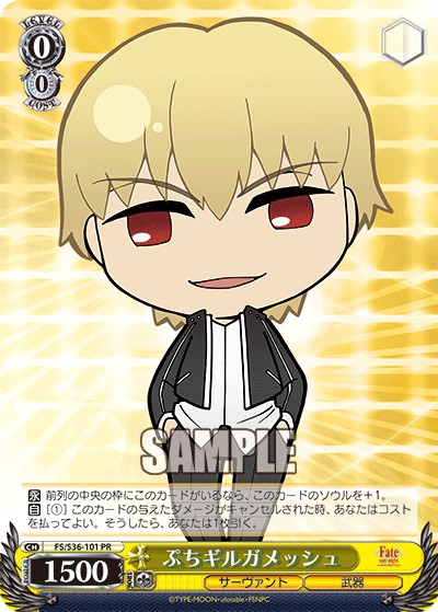 Petit Gilgamesh - Image 1