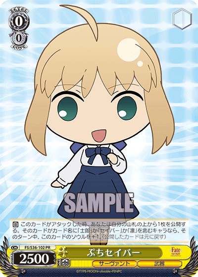 Petit Saber - Image 1