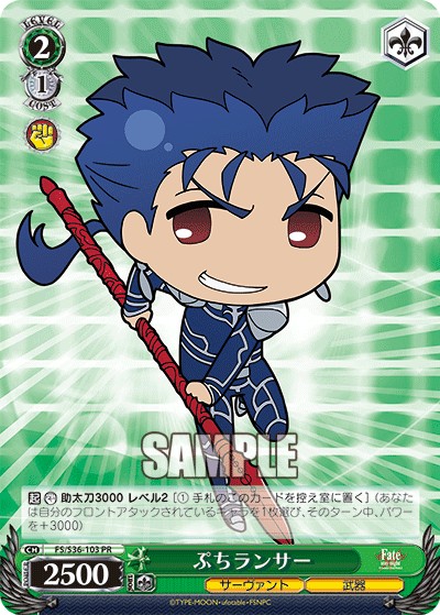 Petit Lancer - Image 1