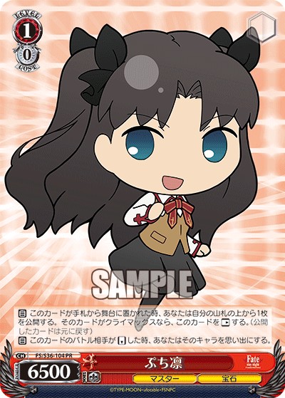 Petit Rin - Image 1
