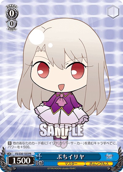 Petit Illya - Image 1