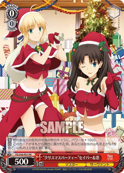 “Christmas Party” Saber & Rin - Image 1