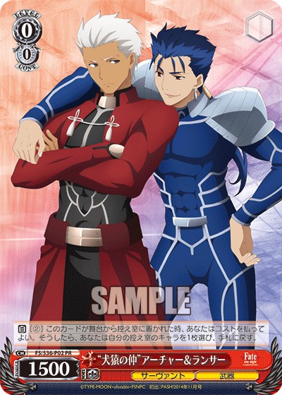 “Loggerheads” Archer & Lancer - Image 1
