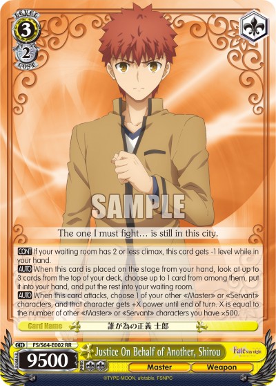 Justice On Behalf of Another, Shirou - Image 1