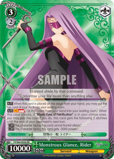 Monstrous Glance, Rider - Image 1
