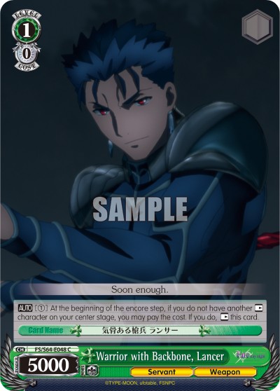 Warrior with Backbone, Lancer - Image 1