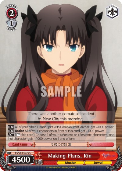 Making Plans, Rin - Image 1