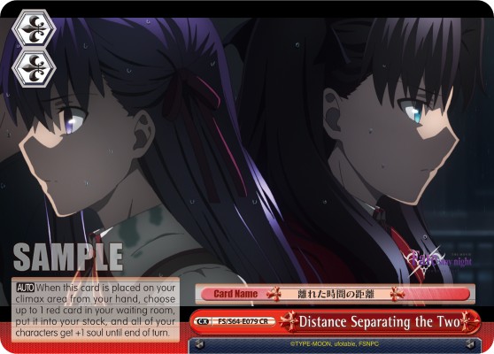 Distance Separating the Two - Image 1