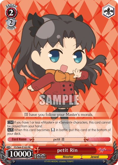 petit Rin - Image 1