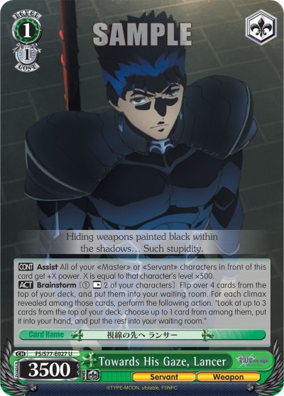Towards His Gaze, Lancer - Image 1