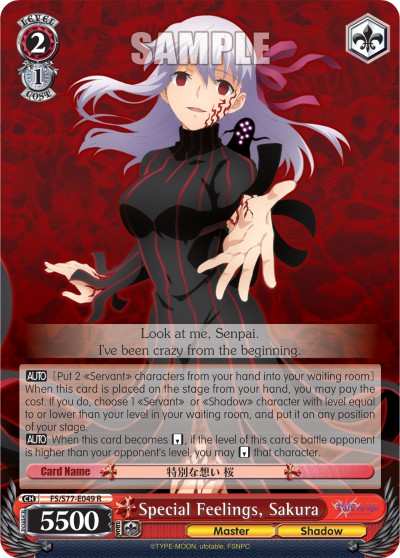 Special Feelings, Sakura - Image 1