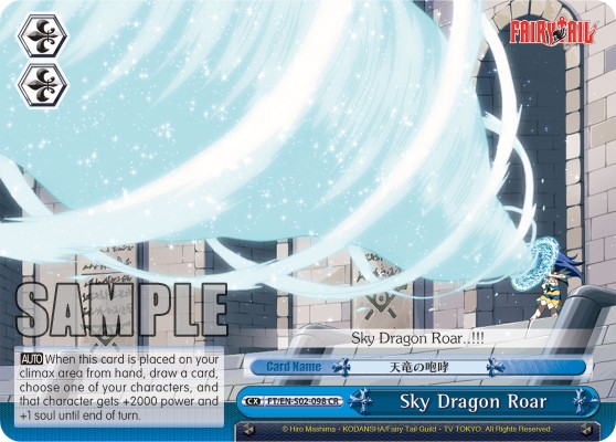 Sky Dragon Roar - Image 1