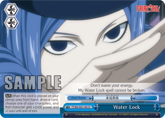 Water Lock - Image 1