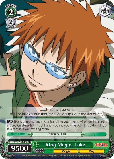 Ring Magic, Loke - Image 1