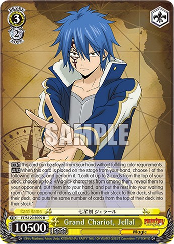 Grand Chariot, Jellal - Image 1