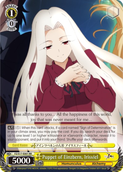Puppet of Einzbern, Irisviel - Image 1